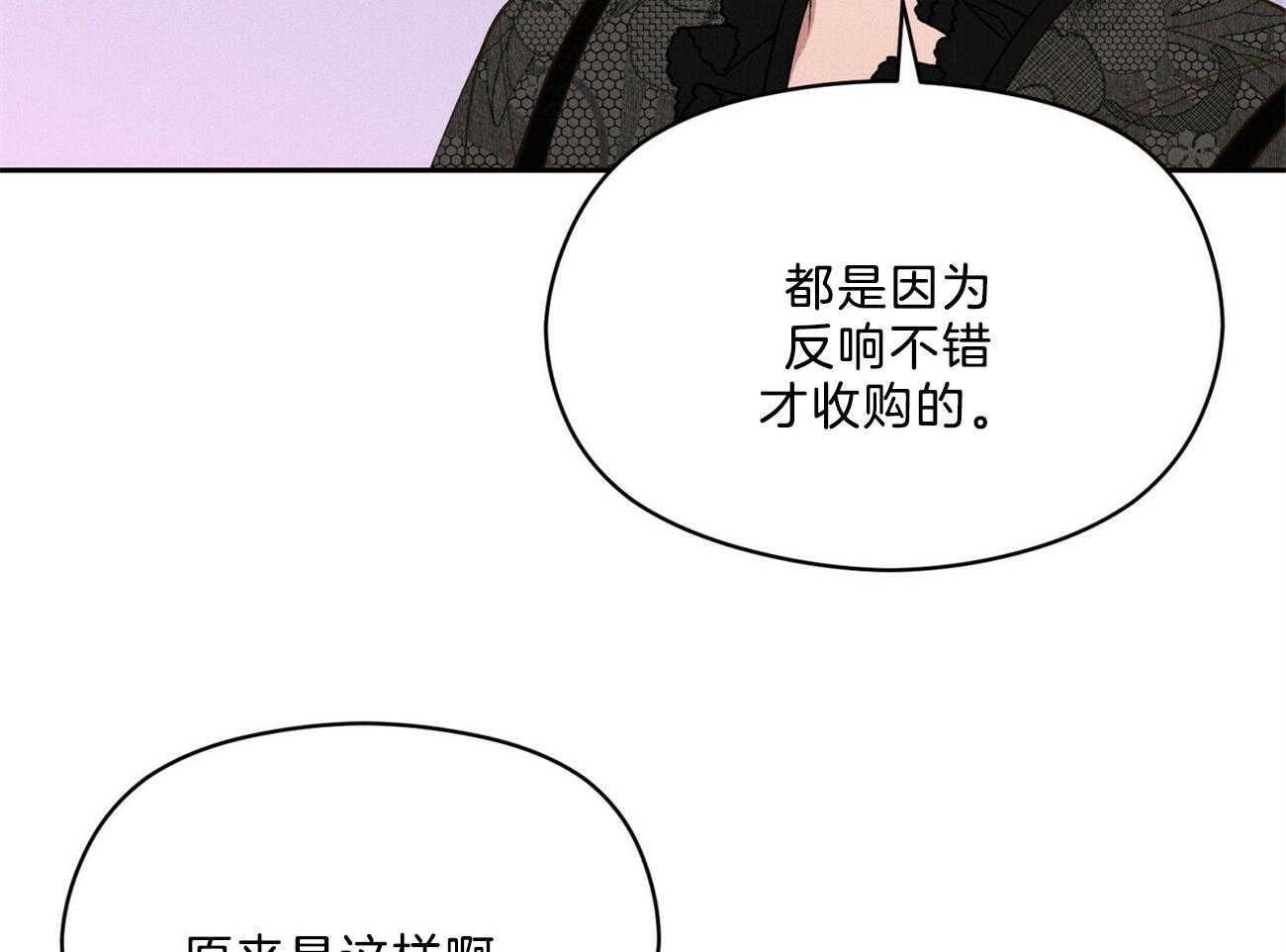 我这样喜欢你 第32话 第27页