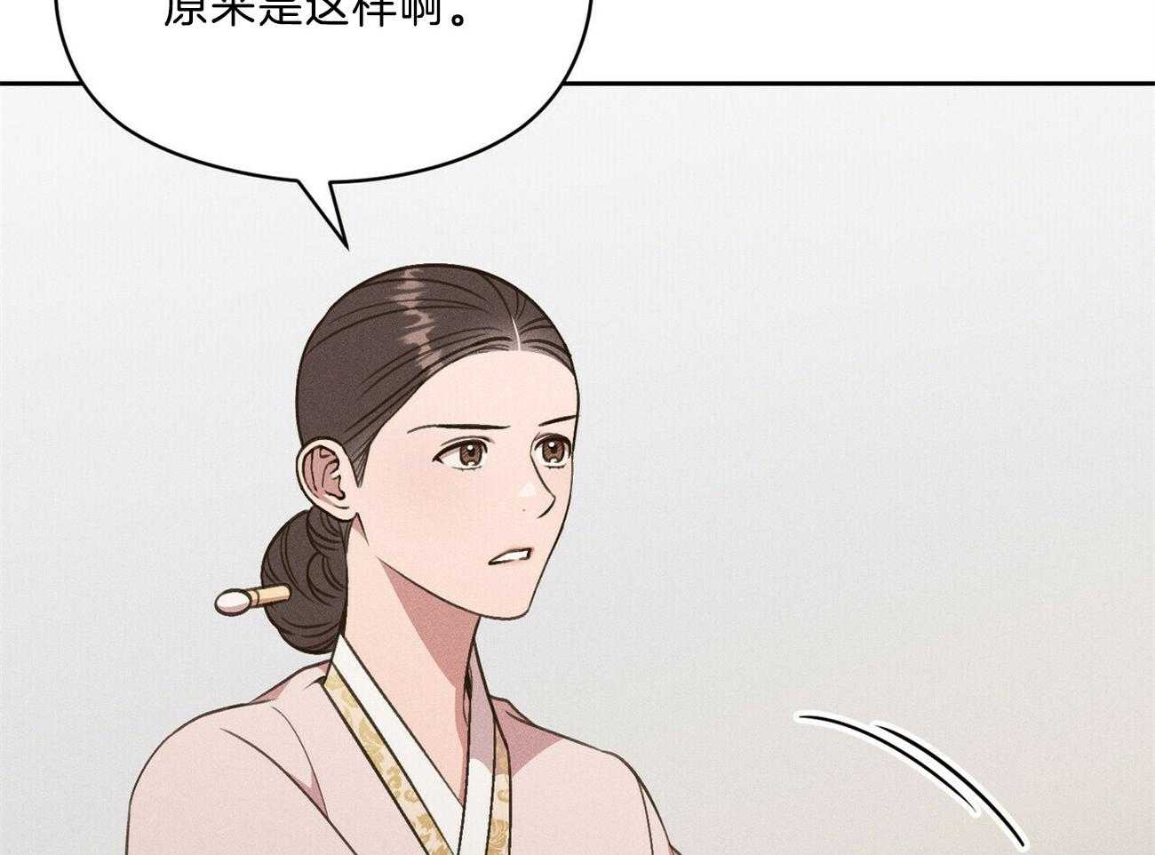 我这样喜欢你 第32话 第28页