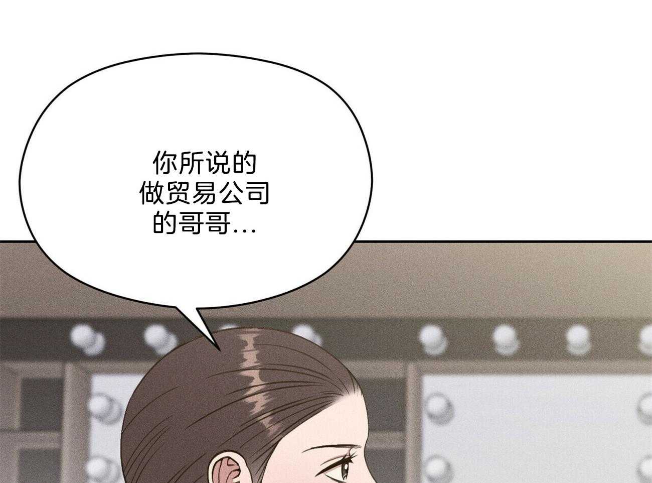 我这样喜欢你 第32话 第39页