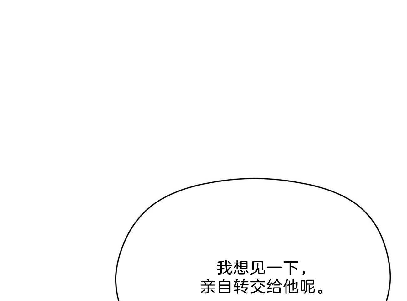 我这样喜欢你 第32话 第41页