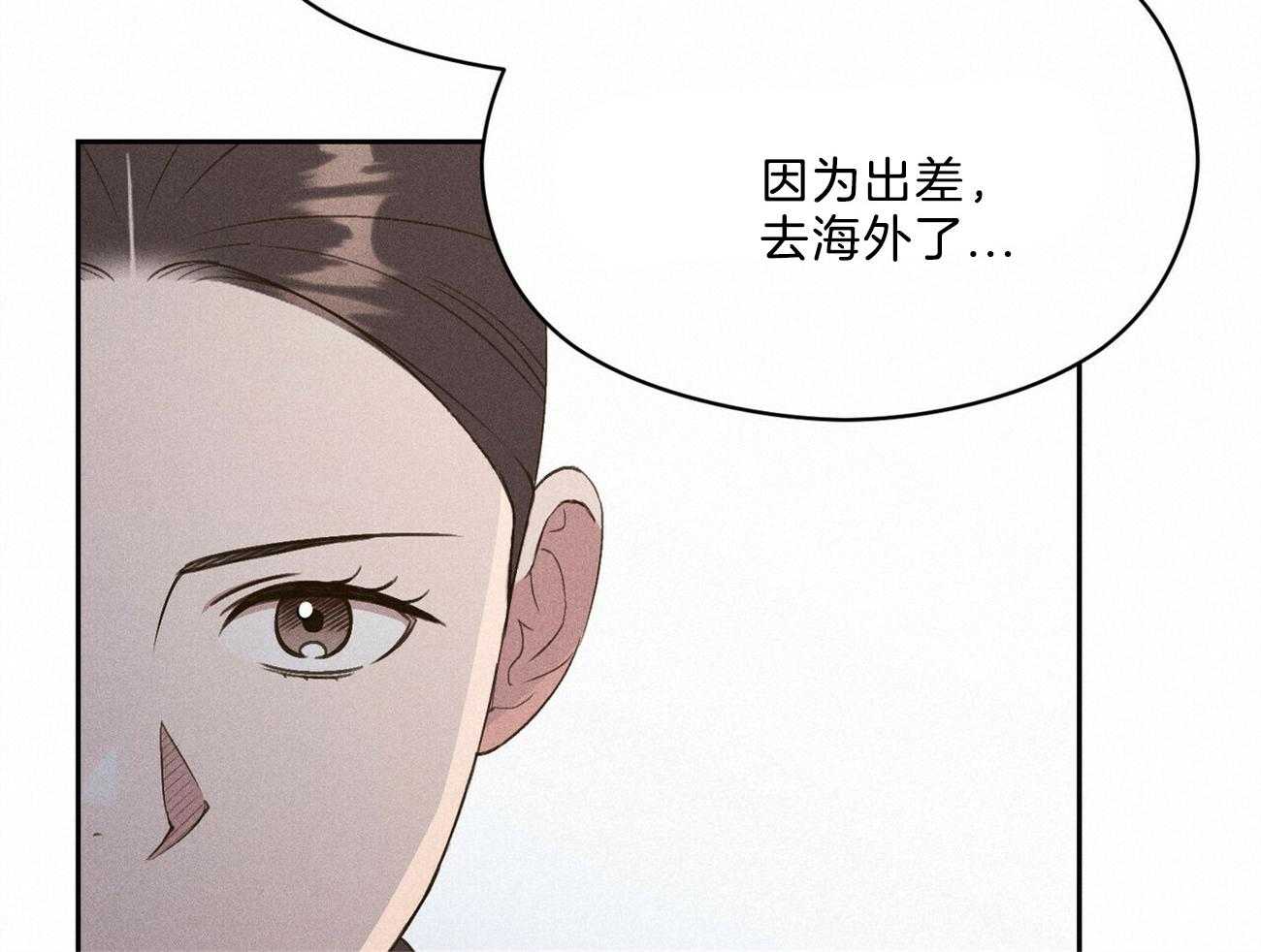 我这样喜欢你 第32话 第47页