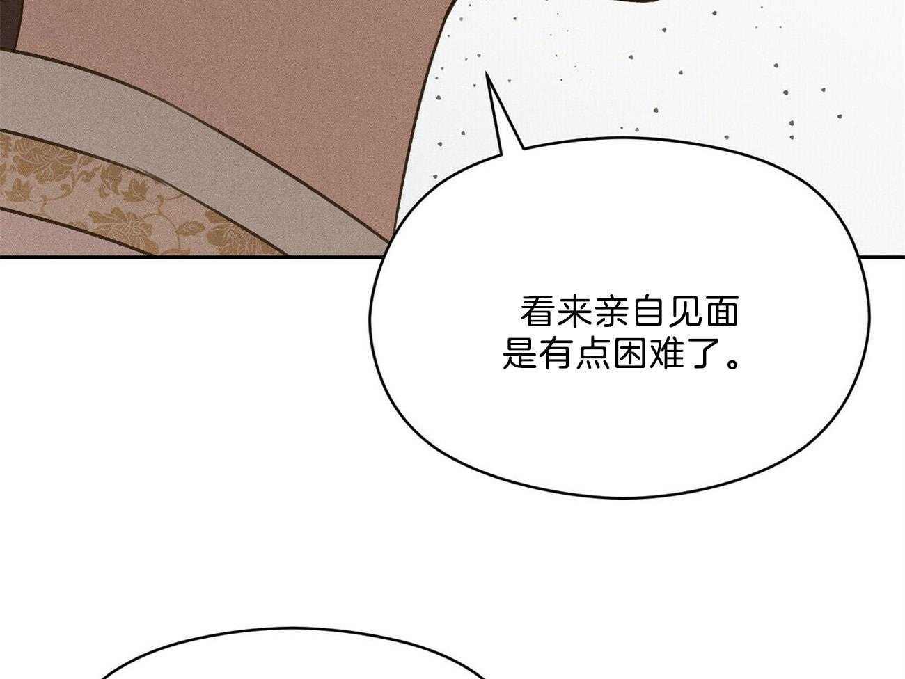 我这样喜欢你 第32话 第53页