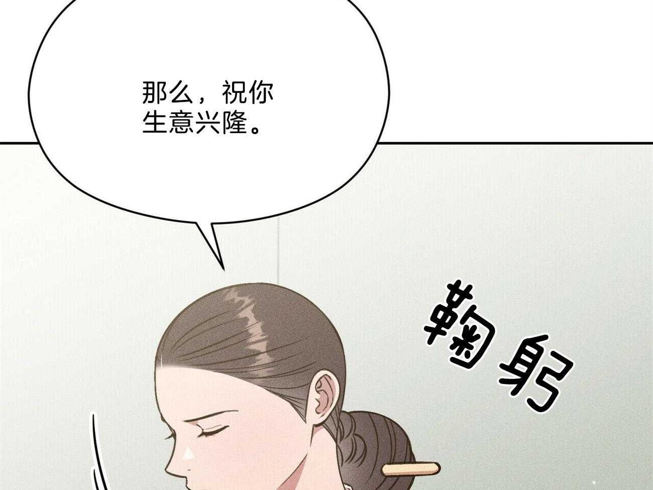 我这样喜欢你 第32话 第54页