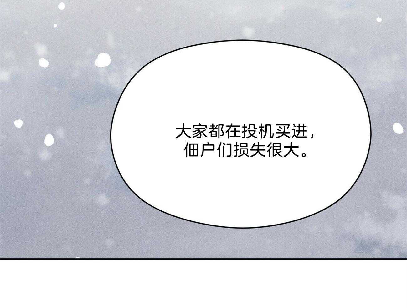 我这样喜欢你 第33话 第2页