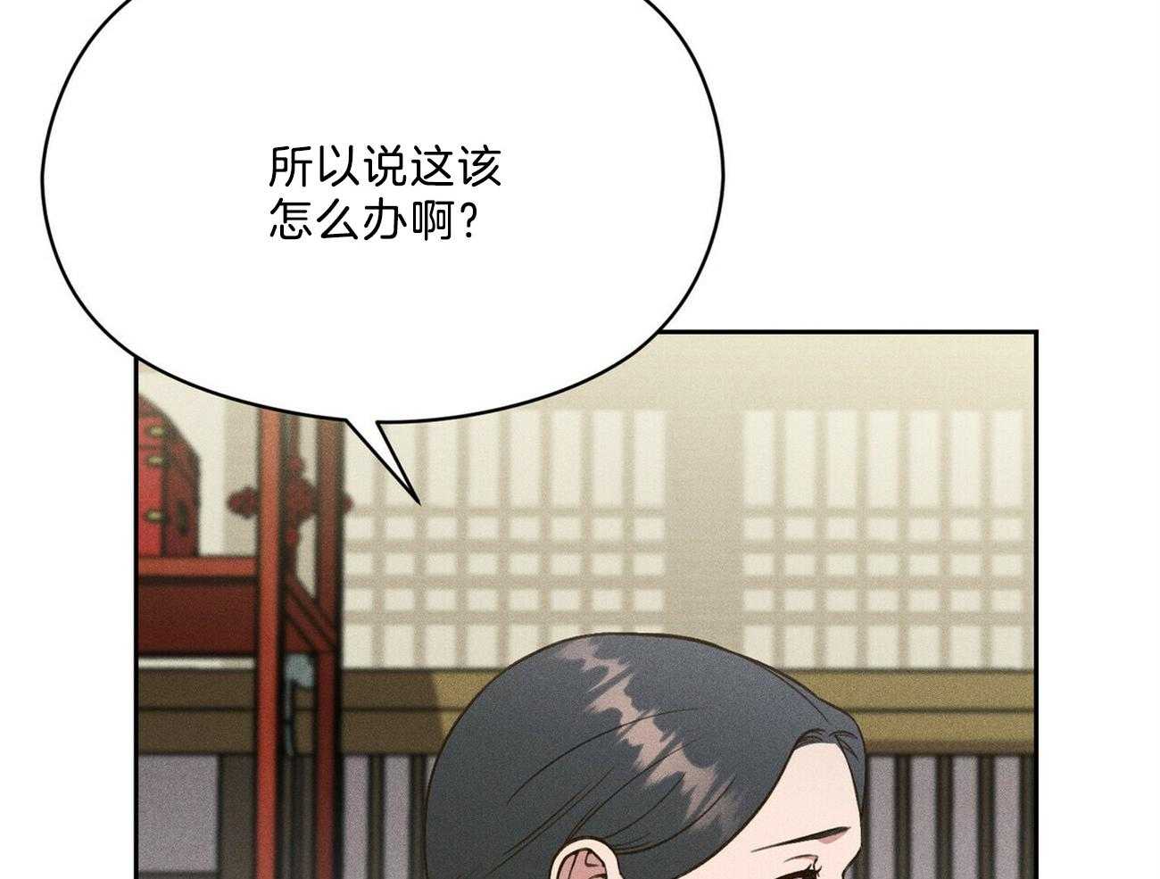 我这样喜欢你 第33话 第6页