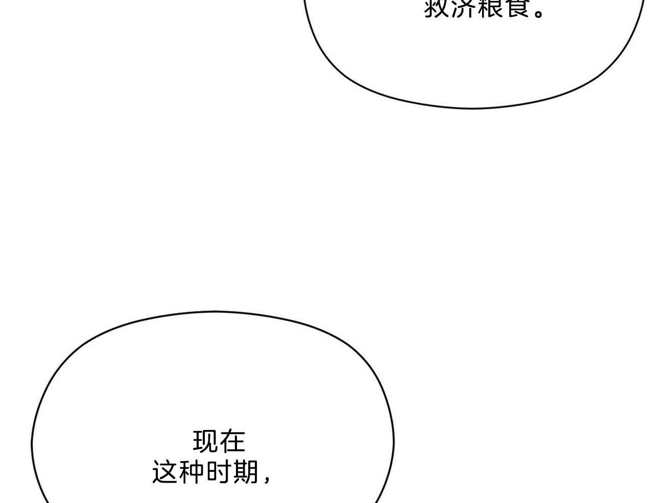 我这样喜欢你 第33话 第8页