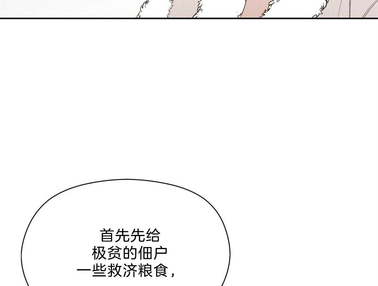 我这样喜欢你 第33话 第10页