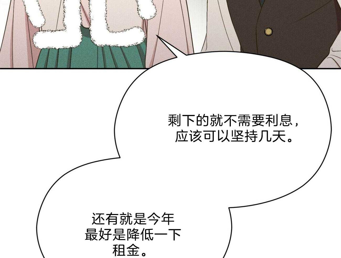 我这样喜欢你 第33话 第12页