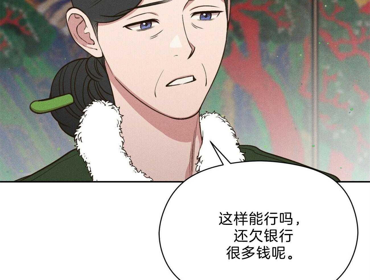 我这样喜欢你 第33话 第14页