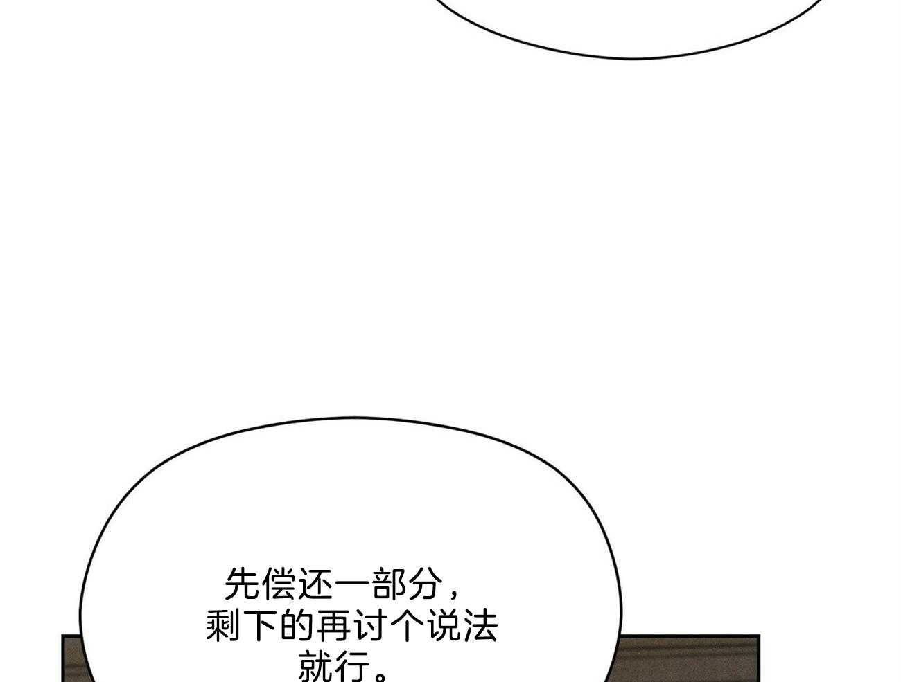 我这样喜欢你 第33话 第15页