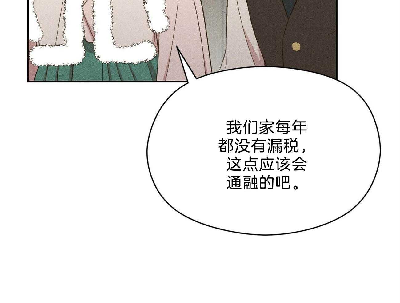 我这样喜欢你 第33话 第17页