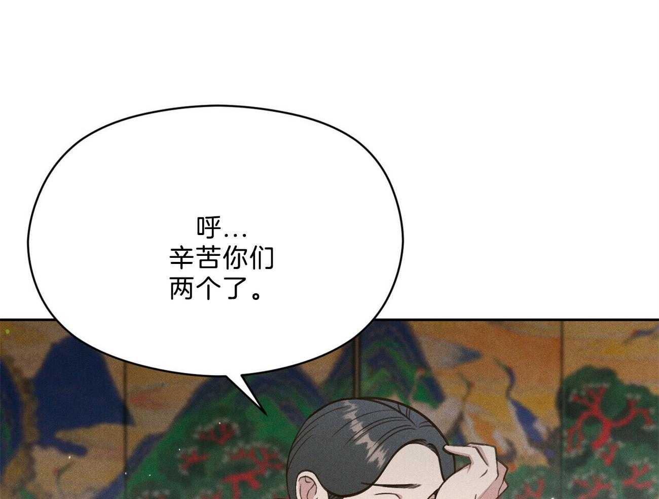 我这样喜欢你 第33话 第18页