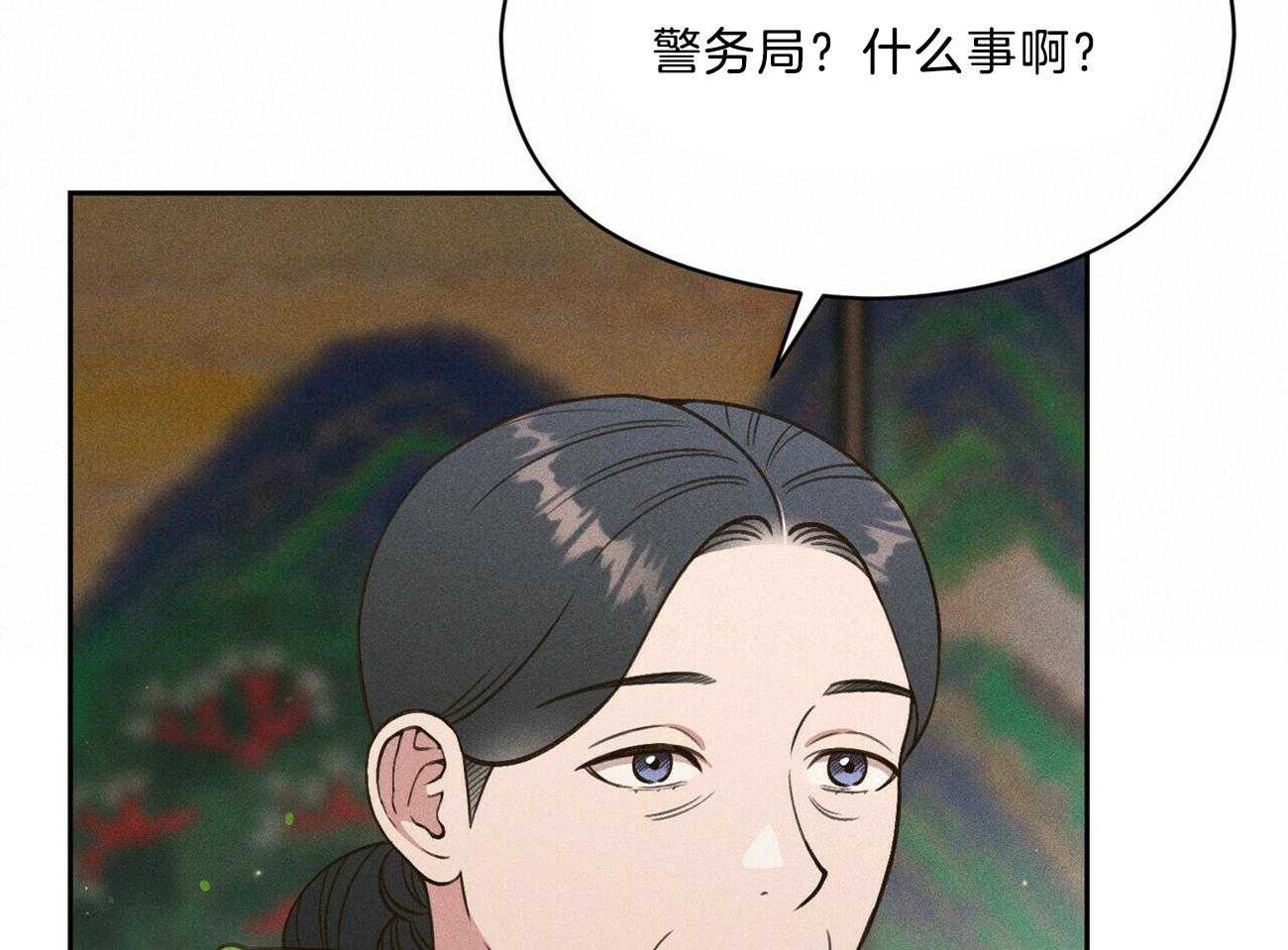 我这样喜欢你 第33话 第25页