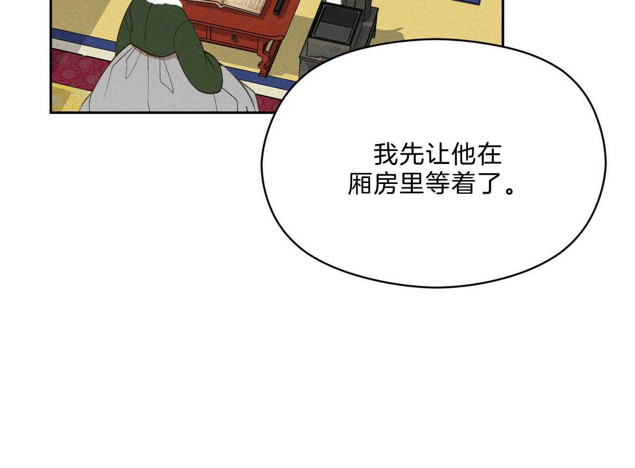 我这样喜欢你 第33话 第32页