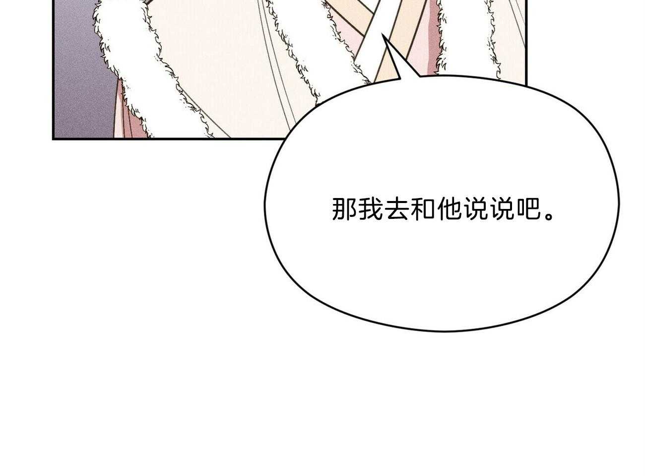 我这样喜欢你 第33话 第37页