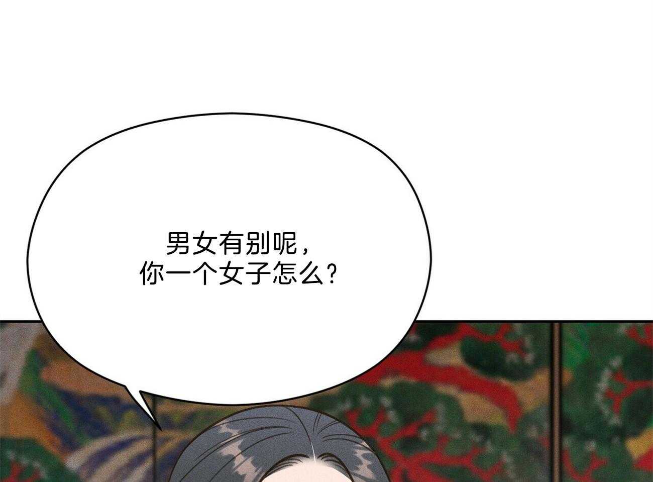 我这样喜欢你 第33话 第38页