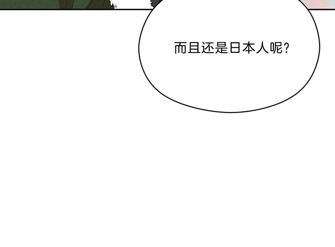 我这样喜欢你 第33话 第40页