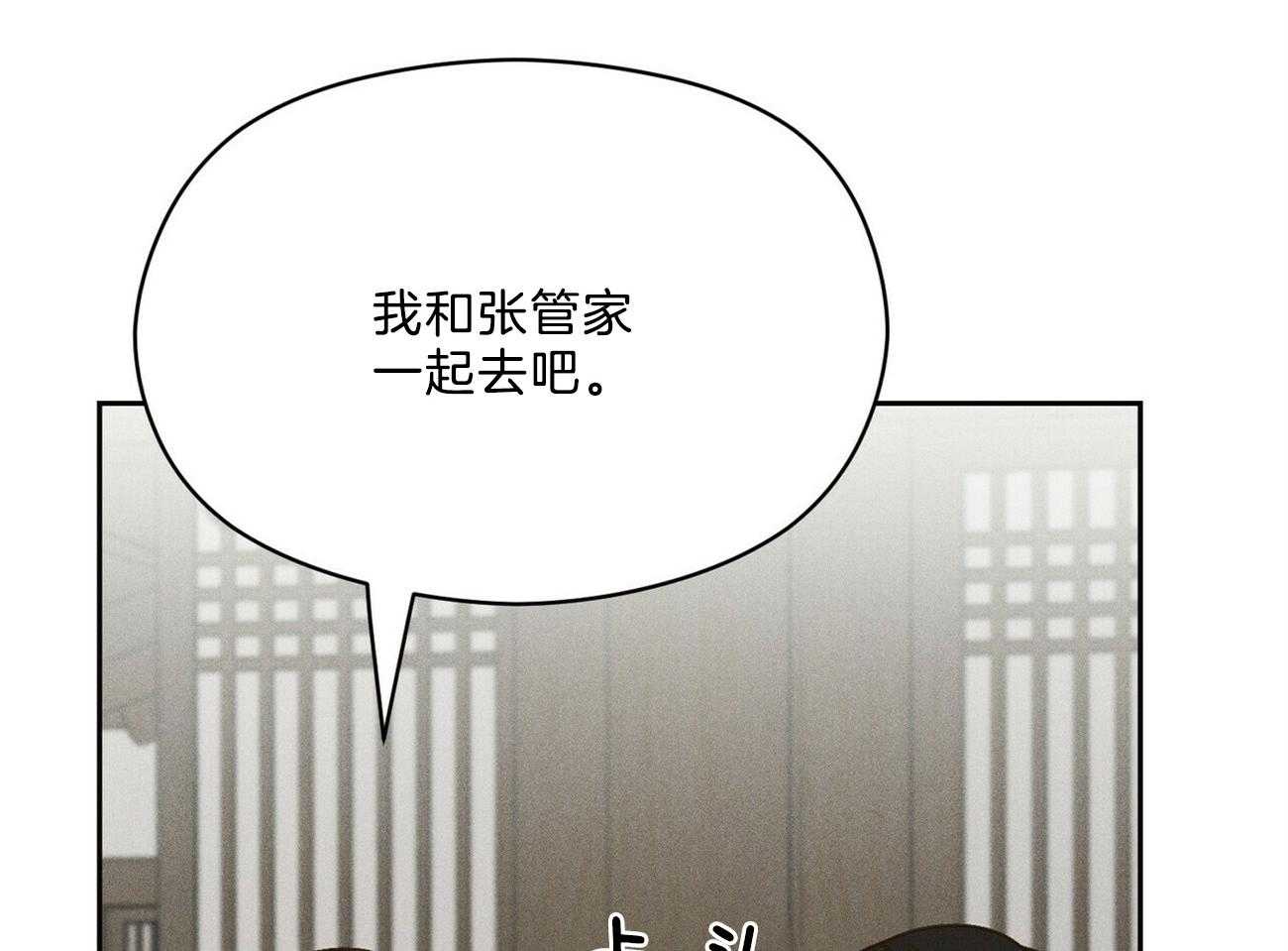 我这样喜欢你 第33话 第41页