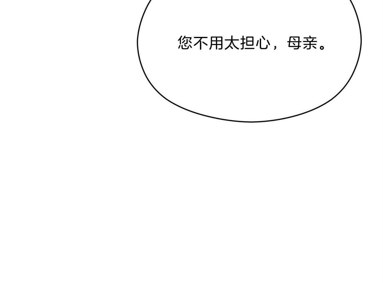 我这样喜欢你 第33话 第43页