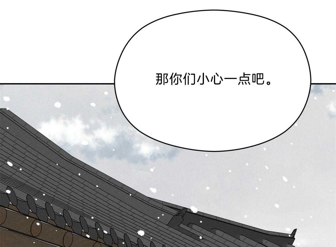 我这样喜欢你 第33话 第44页