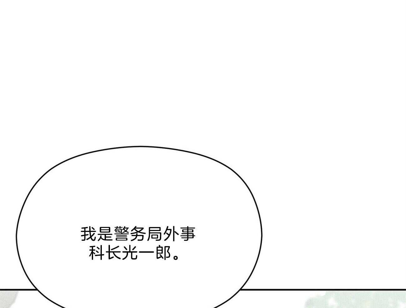 我这样喜欢你 第33话 第60页