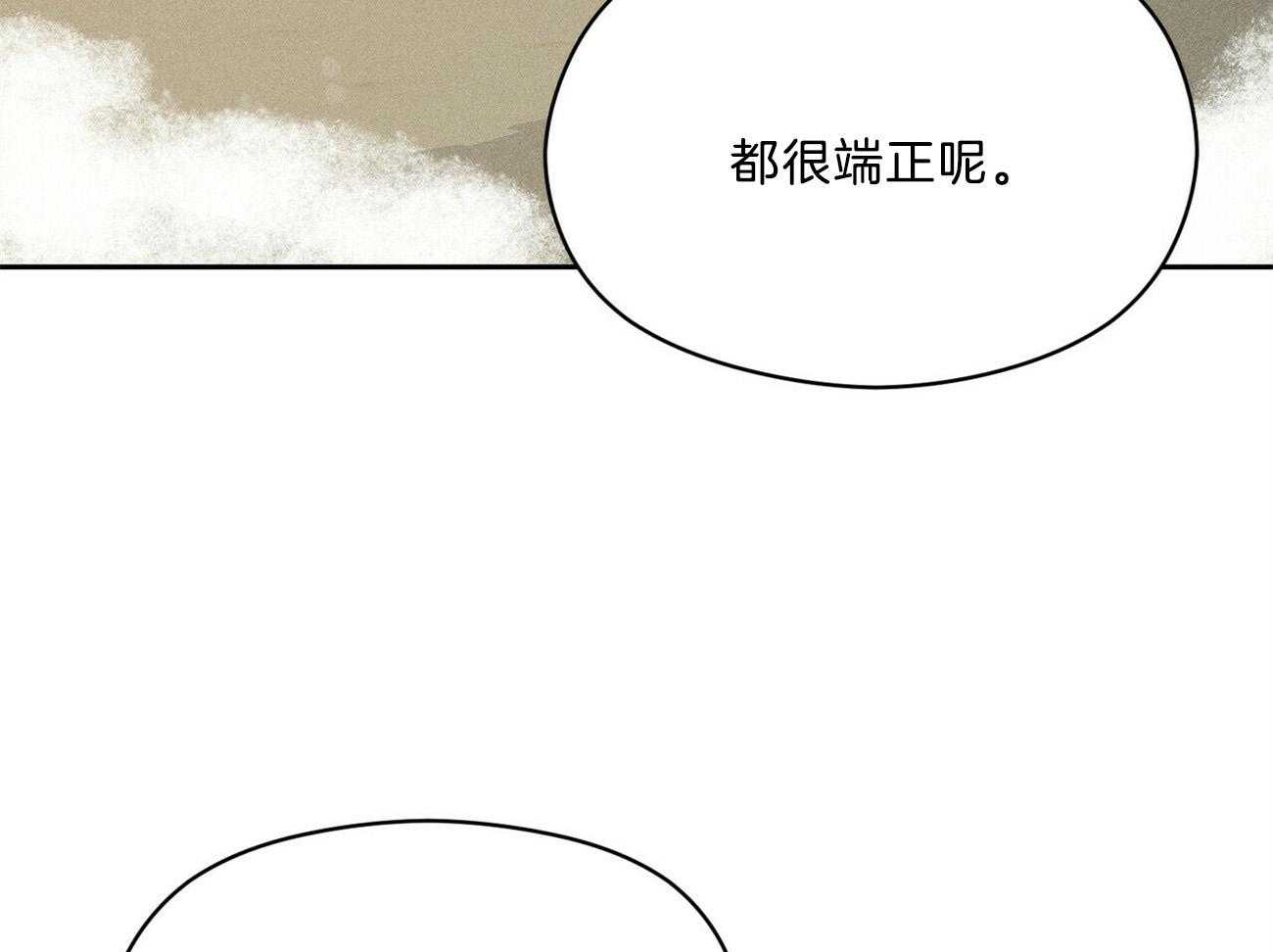 我这样喜欢你 第33话 第70页