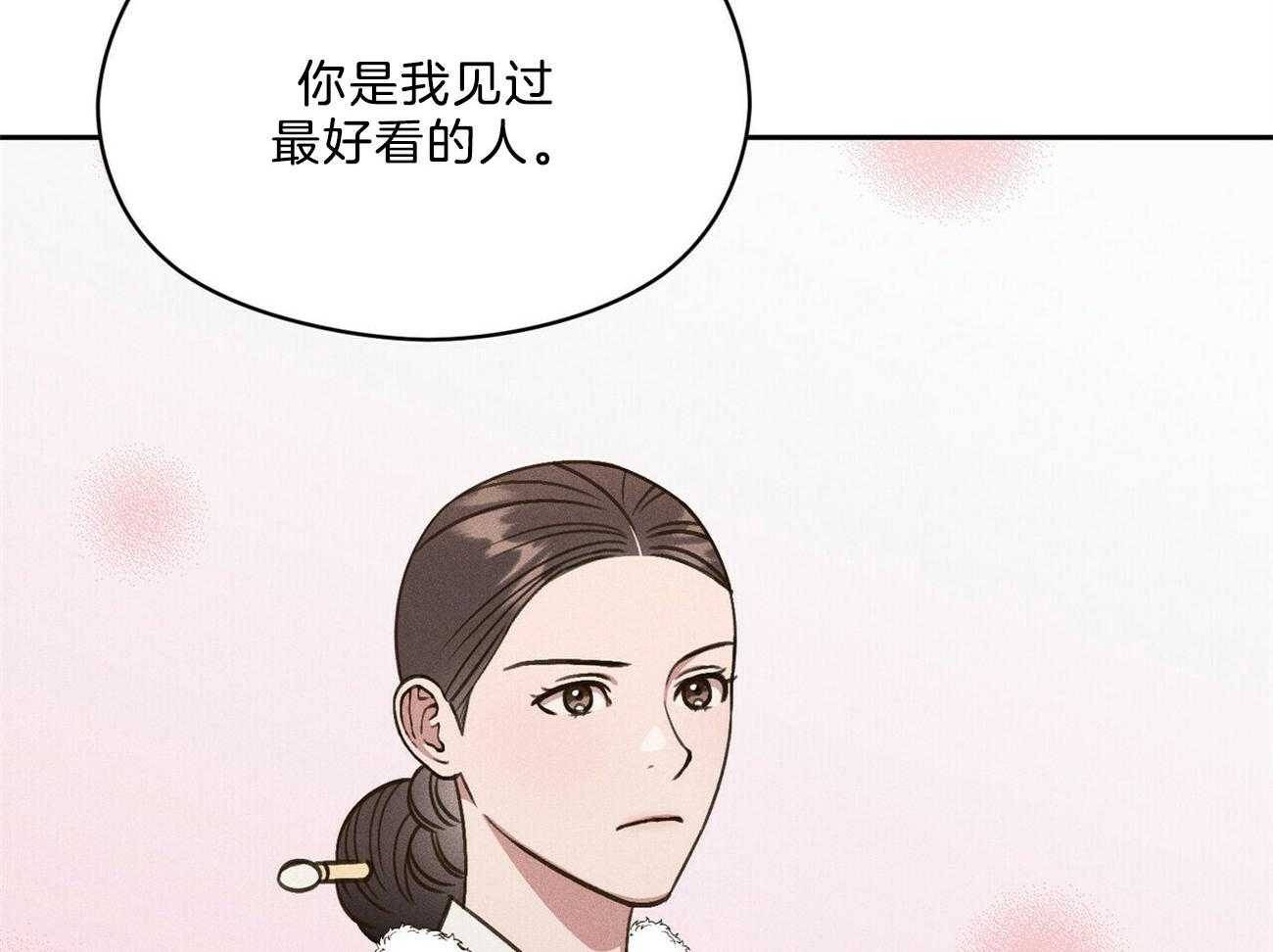 我这样喜欢你 第33话 第71页