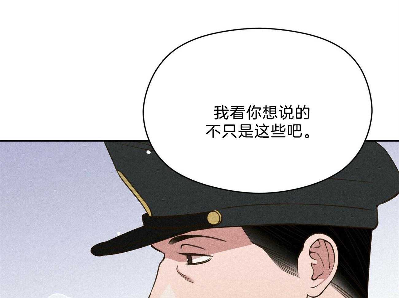 我这样喜欢你 第33话 第74页