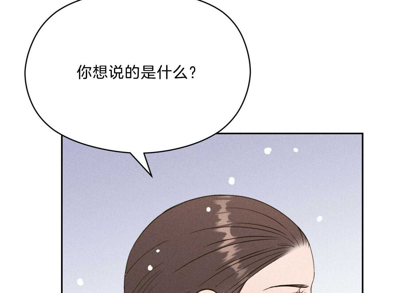 我这样喜欢你 第33话 第76页