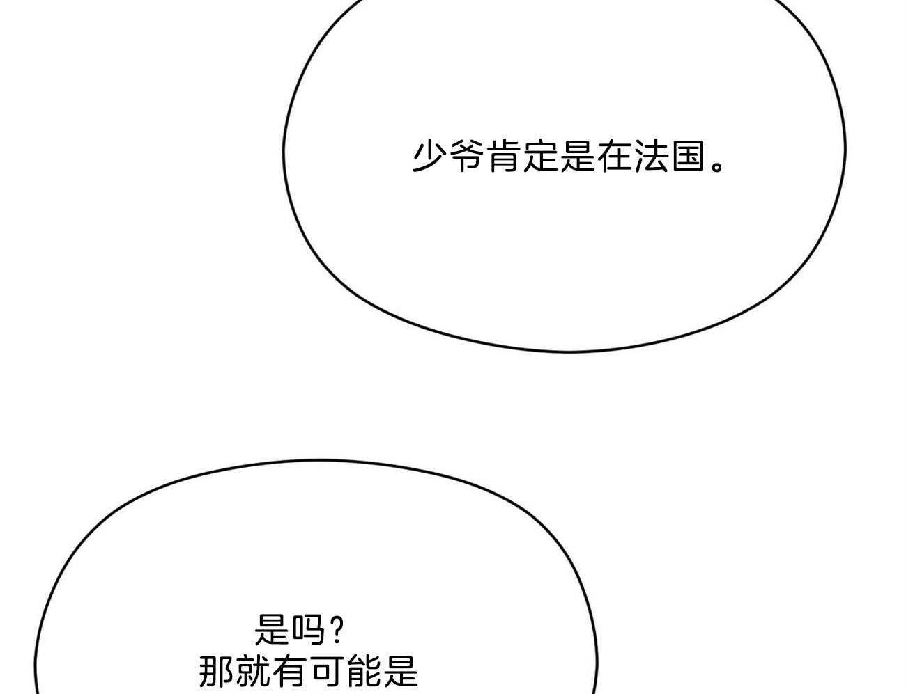 我这样喜欢你 第34话 第19页