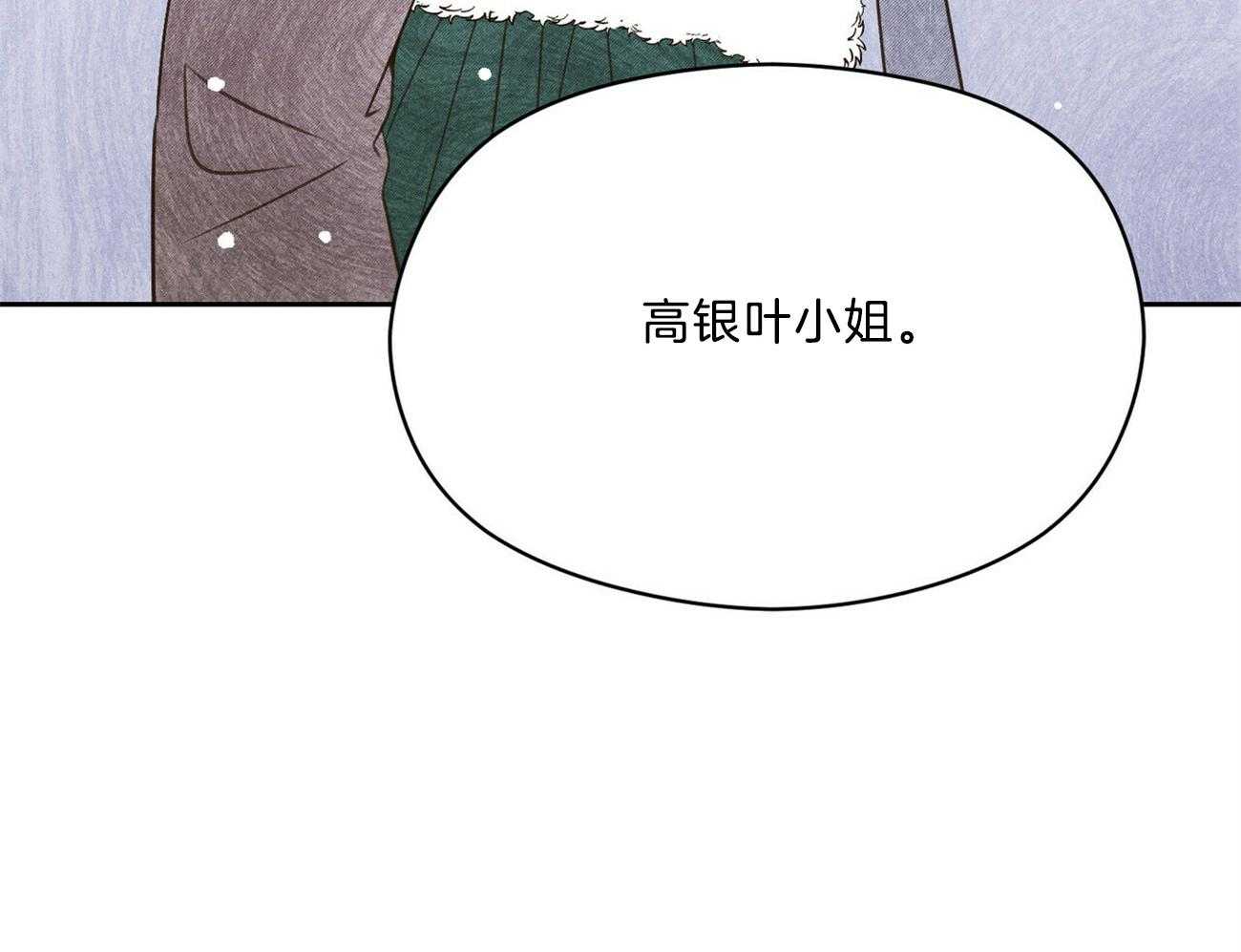 我这样喜欢你 第34话 第35页