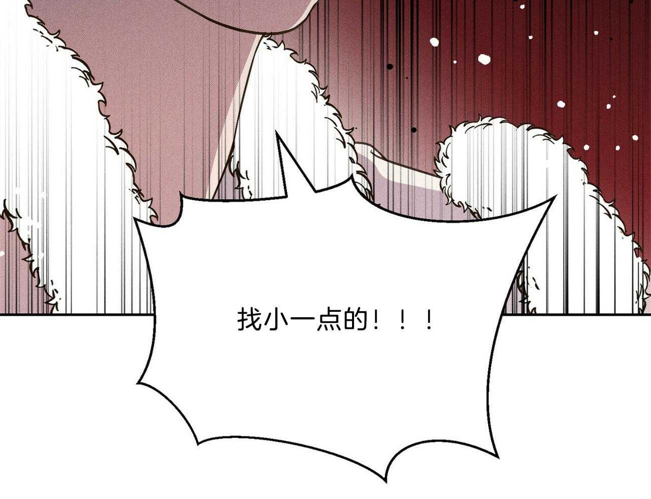 我这样喜欢你 第34话 第43页