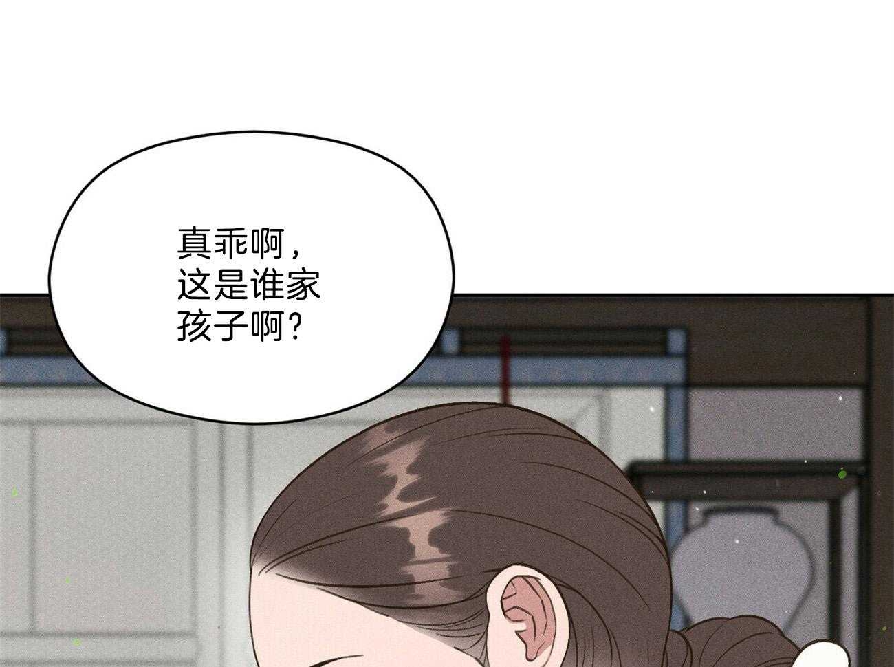 我这样喜欢你 第34话 第73页
