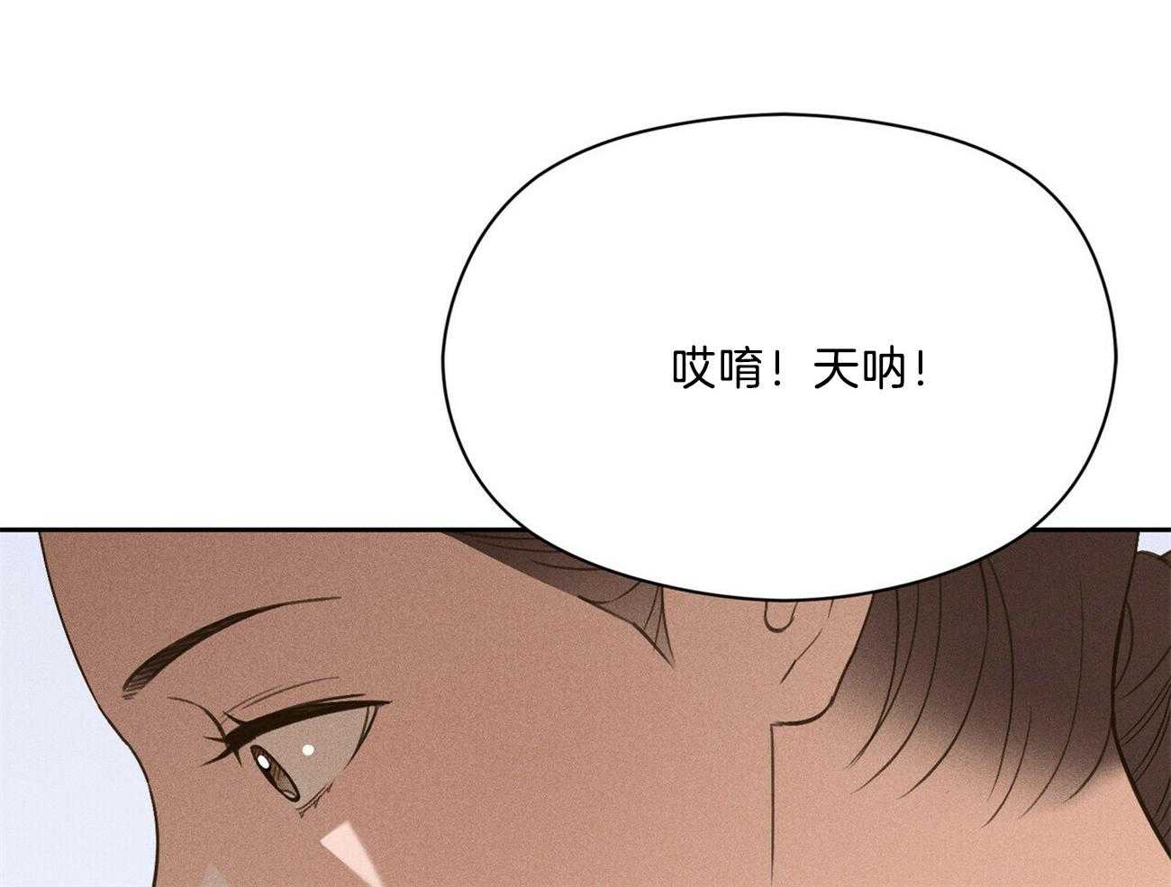 我这样喜欢你 第34话 第75页