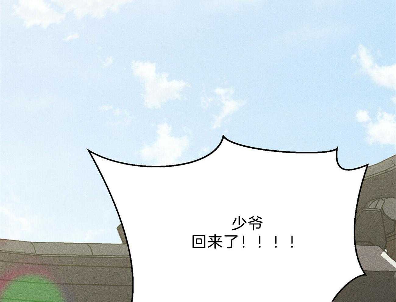 我这样喜欢你 第34话 第82页