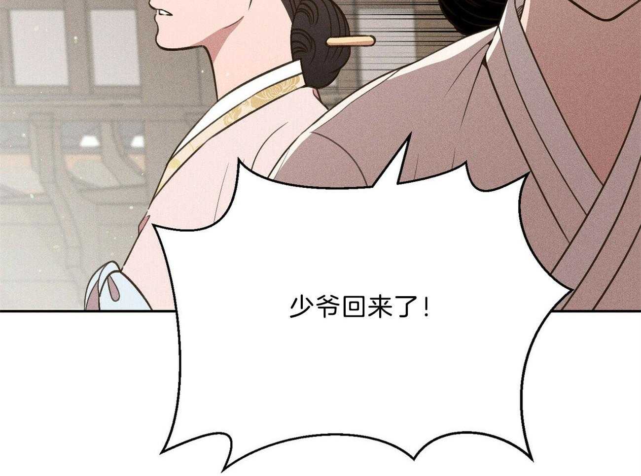 我这样喜欢你 第35话 第9页