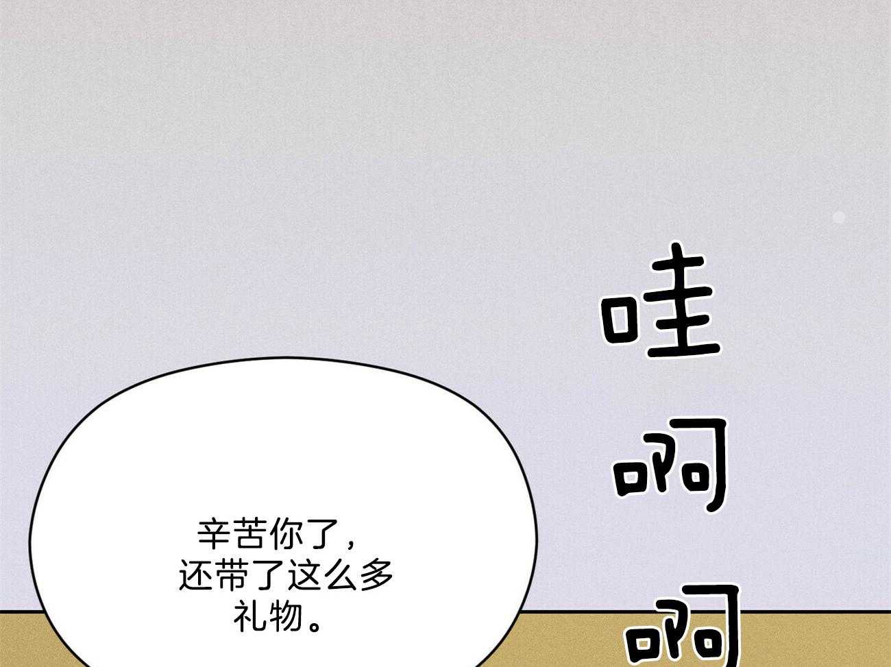 我这样喜欢你 第35话 第27页