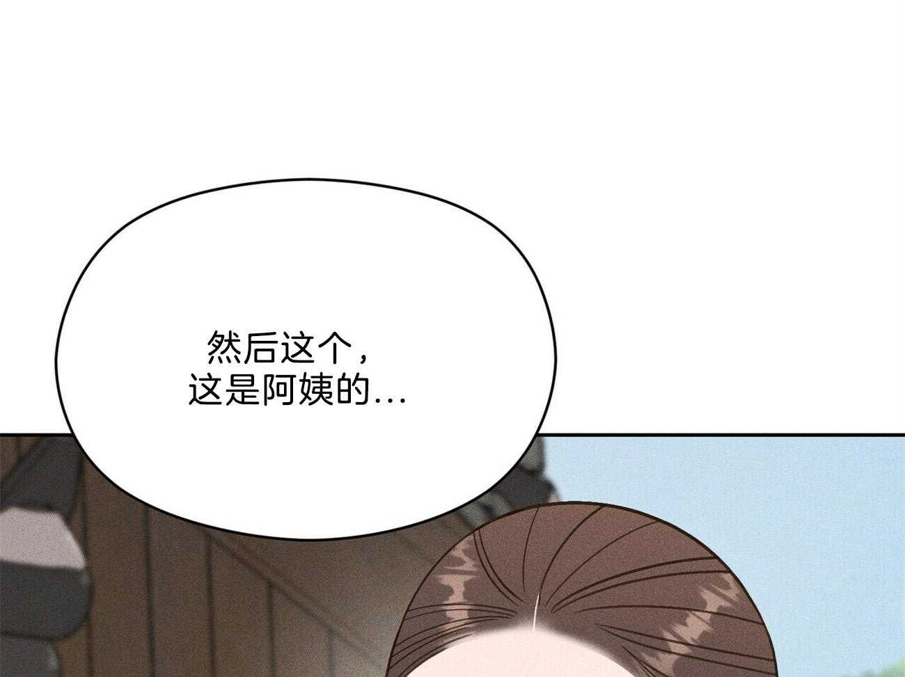 我这样喜欢你 第35话 第37页