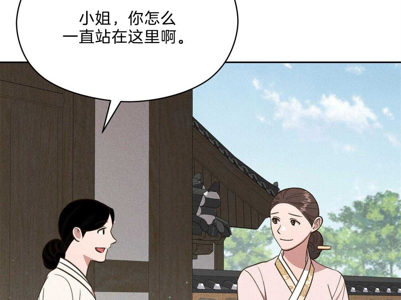 我这样喜欢你 第35话 第40页