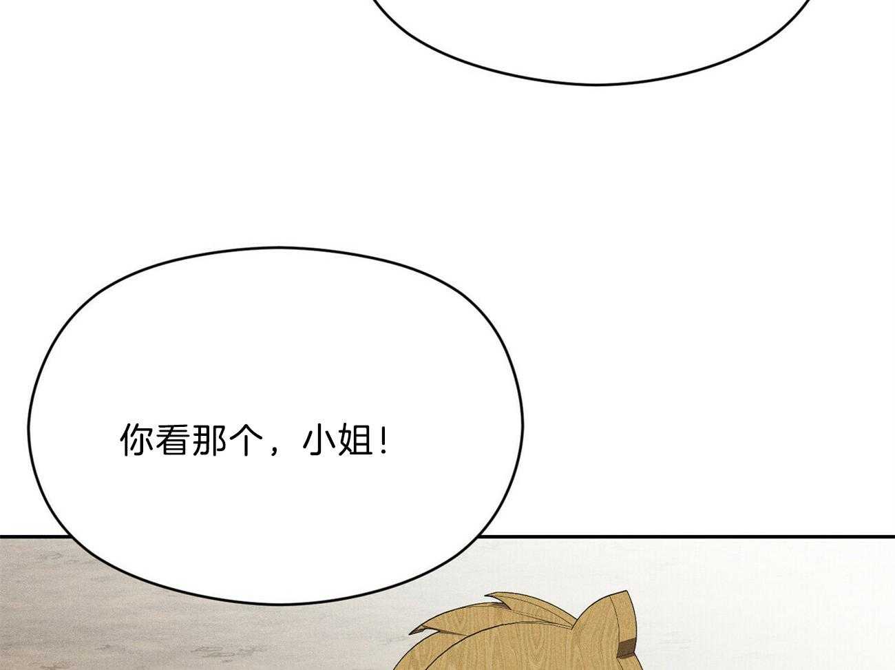 我这样喜欢你 第35话 第42页