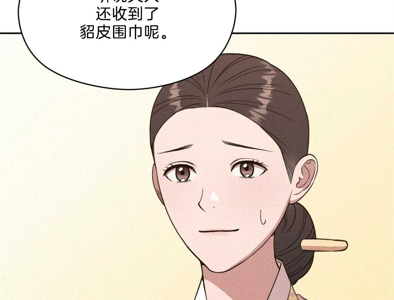 我这样喜欢你 第35话 第45页