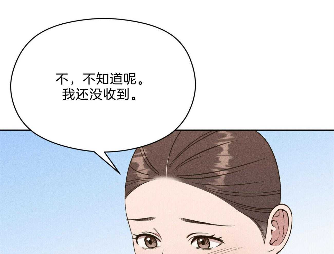 我这样喜欢你 第35话 第50页