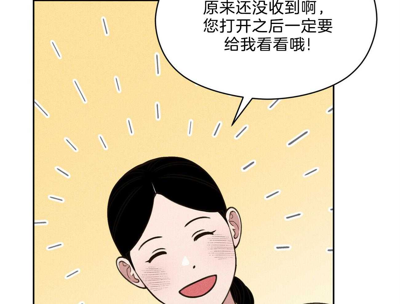 我这样喜欢你 第35话 第53页