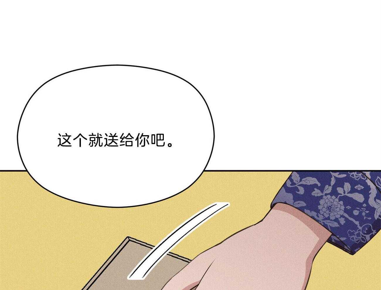 我这样喜欢你 第35话 第64页