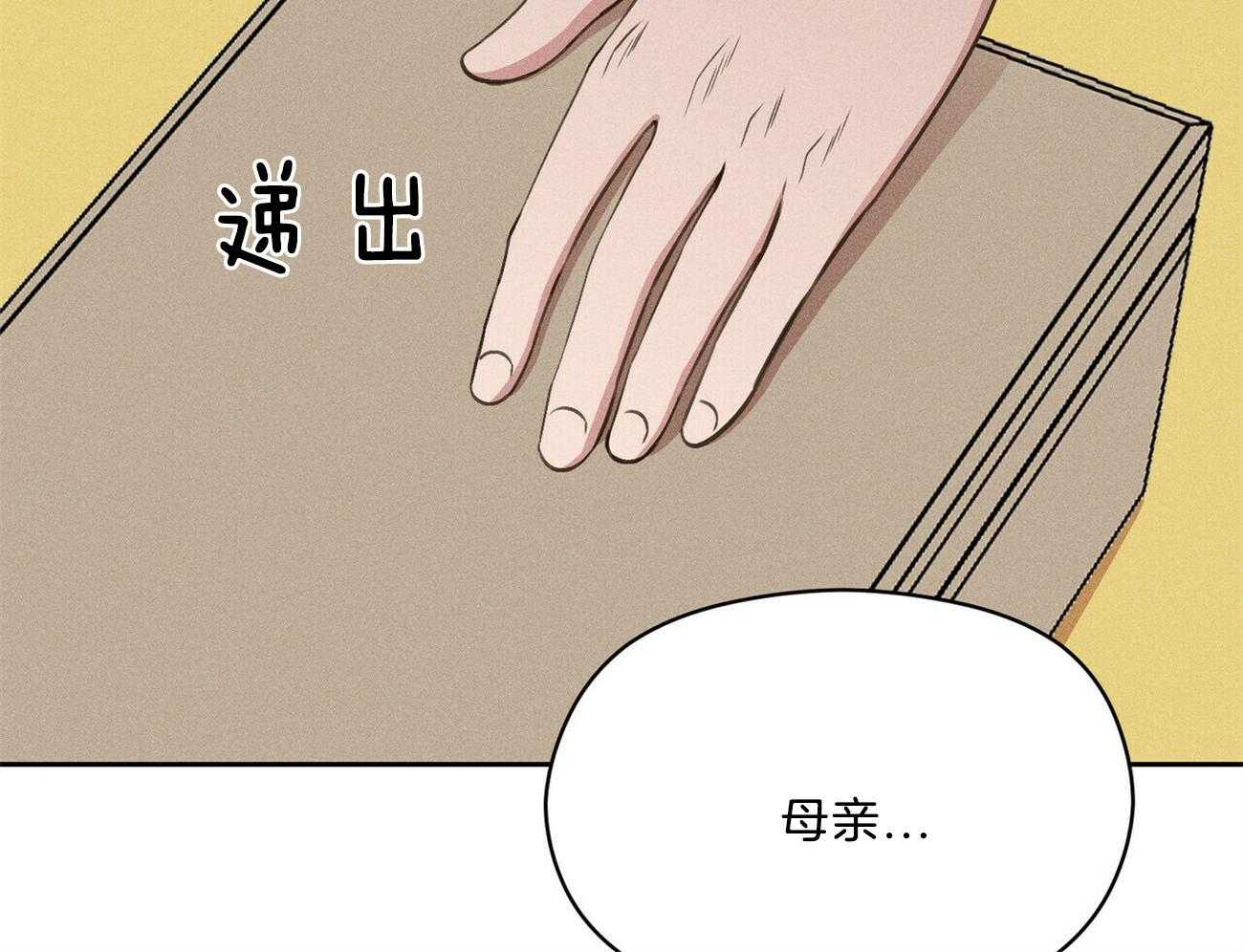 我这样喜欢你 第35话 第65页