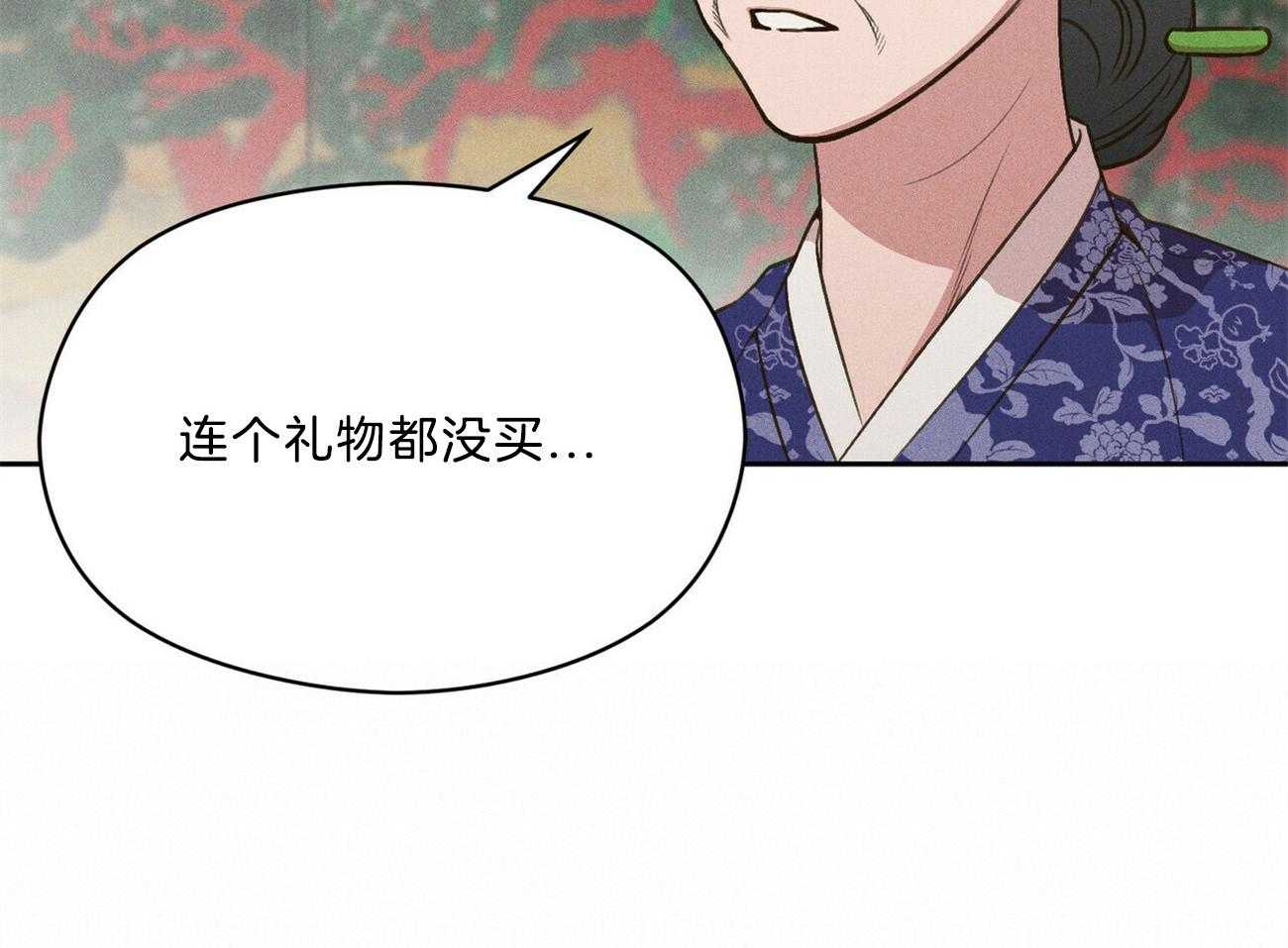 我这样喜欢你 第35话 第68页