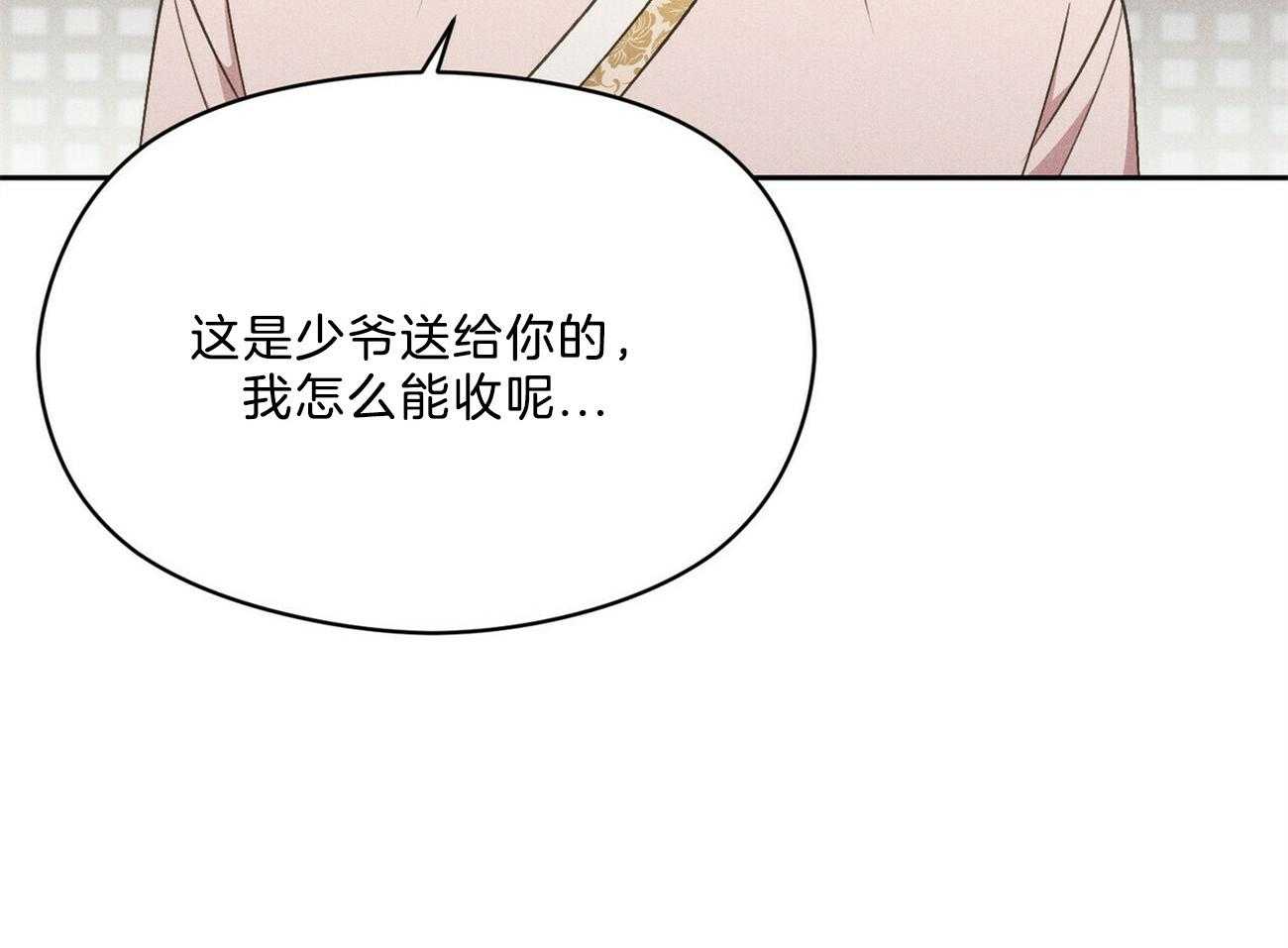 我这样喜欢你 第35话 第71页