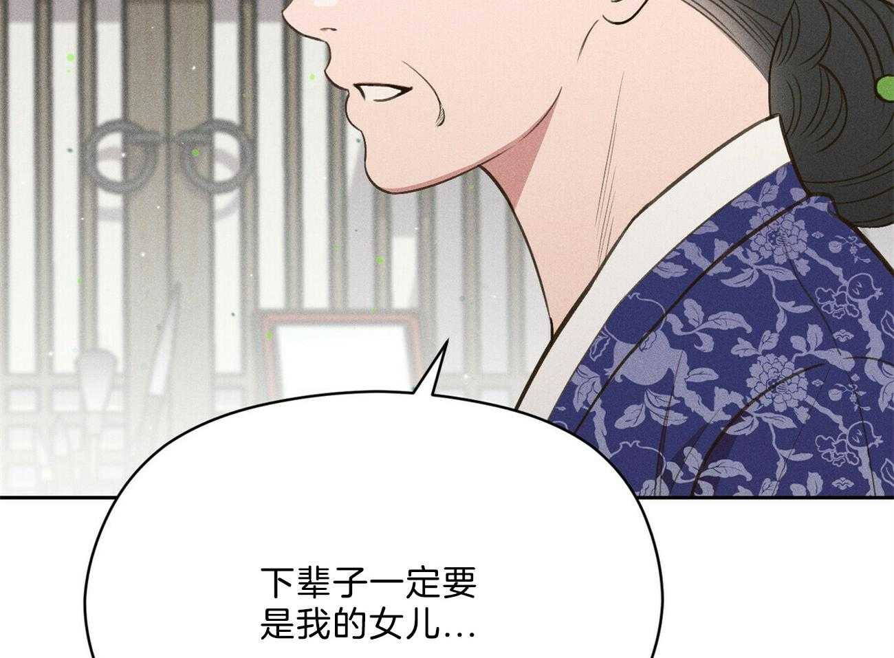 我这样喜欢你 第35话 第76页