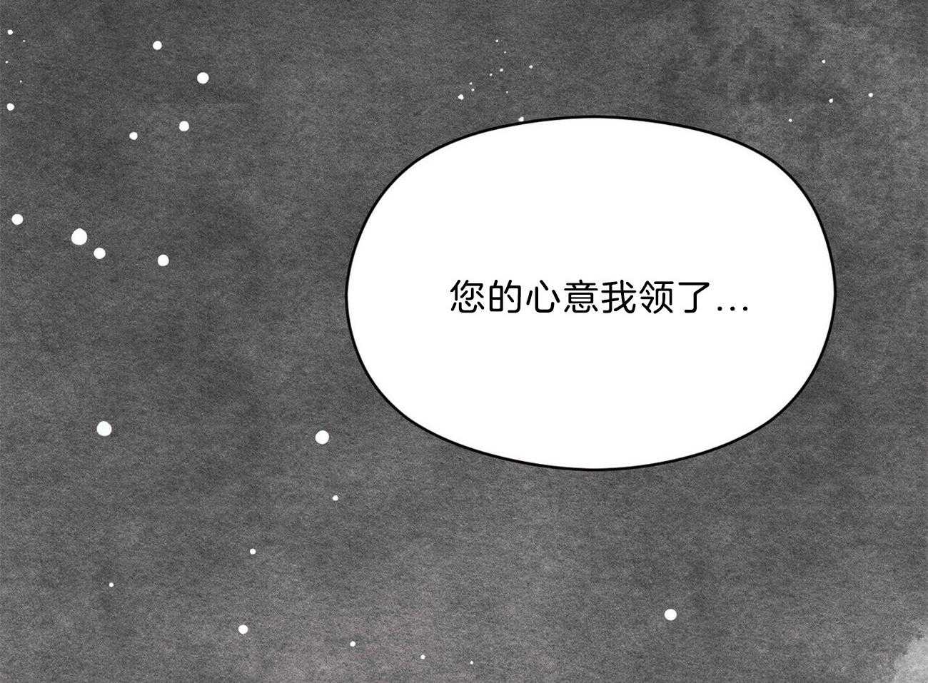 我这样喜欢你 第35话 第81页