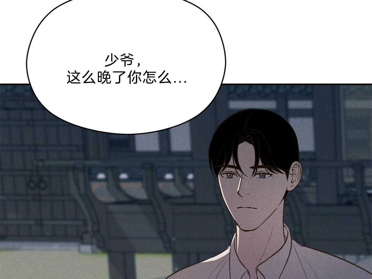 我这样喜欢你 第36话 第14页